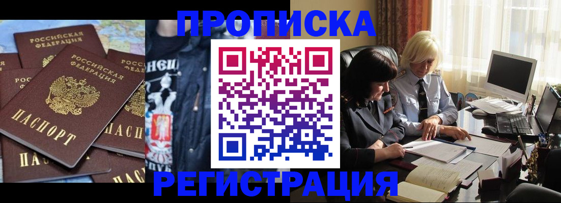 временная регистрация в квартире в Артёме
