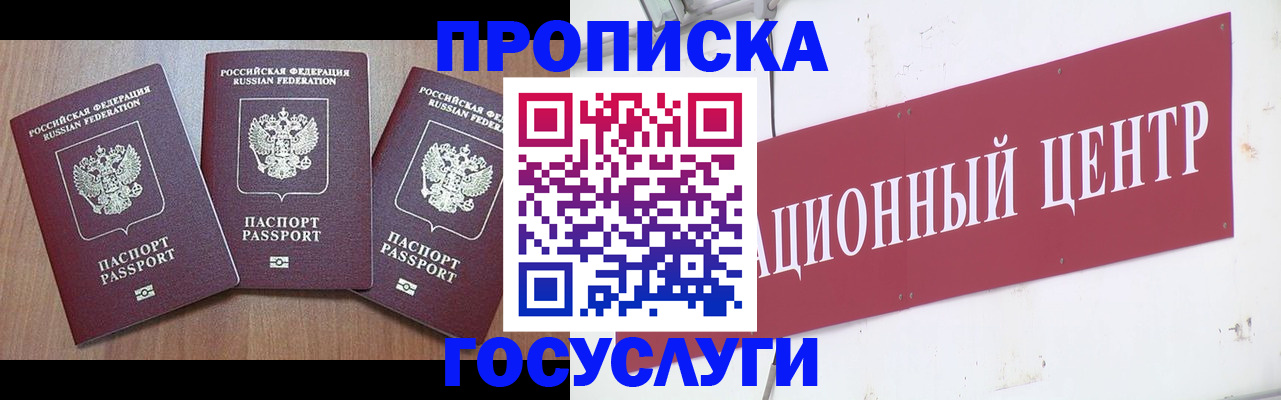 прописка иностранных граждан в Артёме