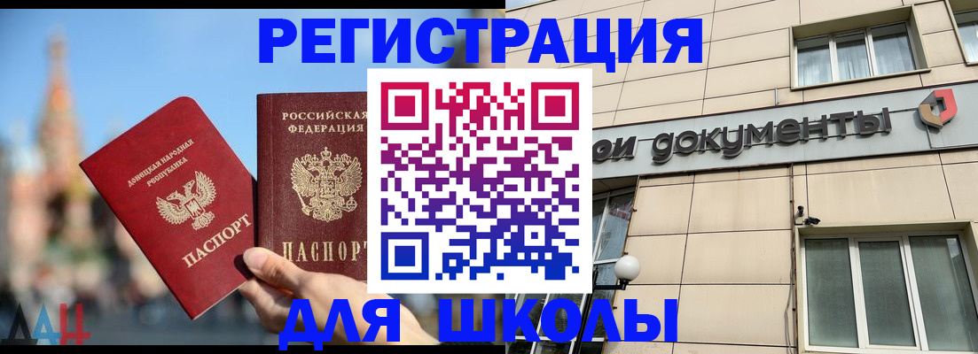 прописка в квартире в Артёме