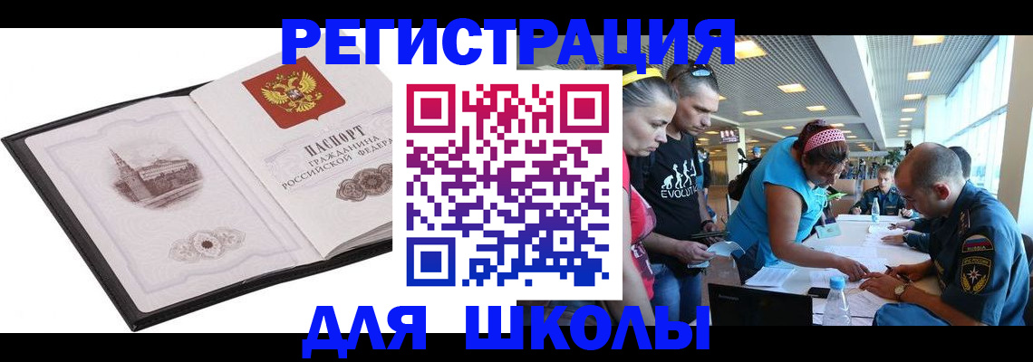 где прописаться в Артёме