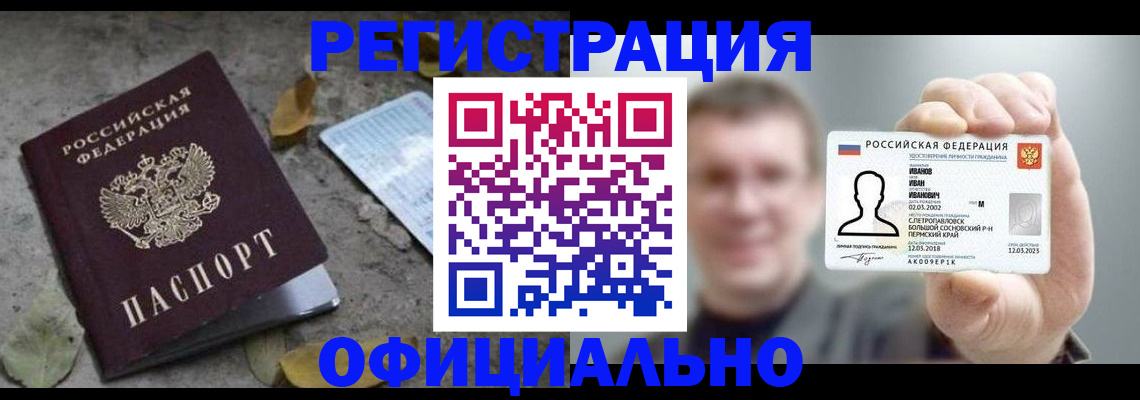 прописка в квартире в Артёме