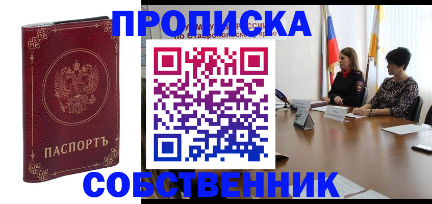 временная регистрация гарантия в Артёме