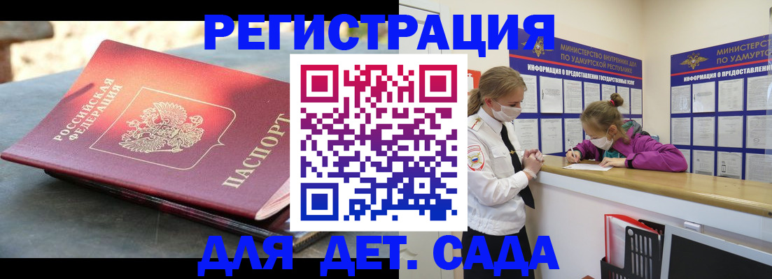 временная регистрация поиск в Артёме