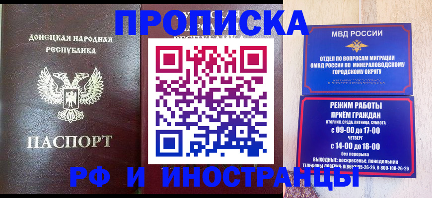 временная регистрация для всех в Артёме